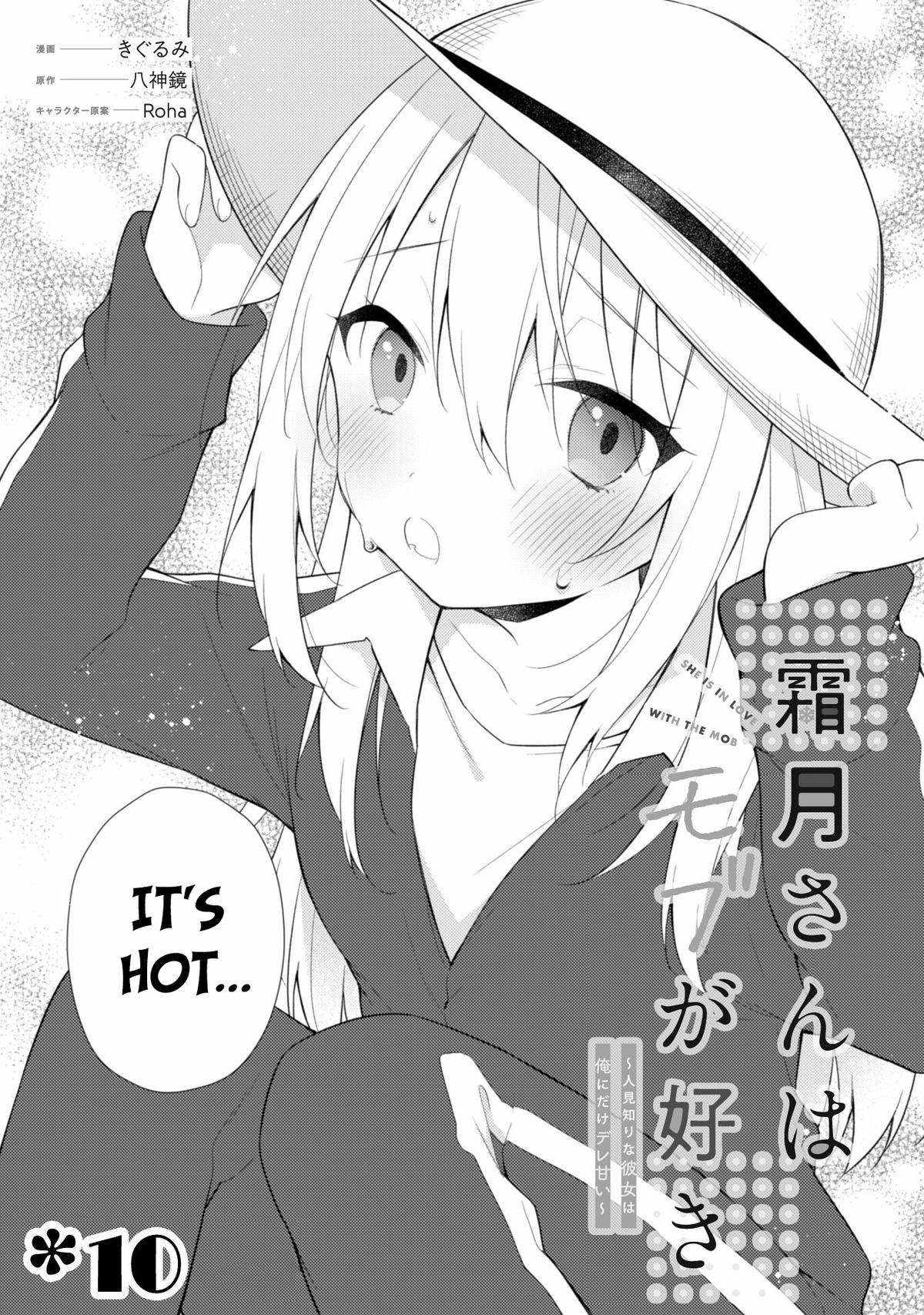 Shimotsuki-san Likes the Mob ~This Shy Girl is Only Sweet Towards Me~ Chapter 10 3
